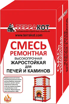 Ремонтная смесь жаростойкая ТЕРРАКОТ 10кг