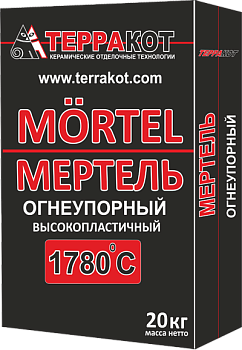 Огнеупорная смесь Мертель ТЕРРАКОТ