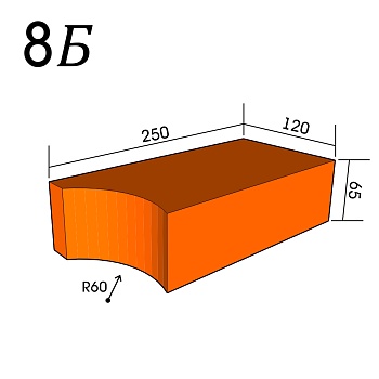 Кирпич фигурный 8Б